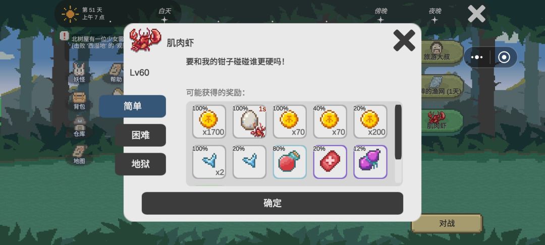 BOOS的灵力碎片掉落出bug了 2