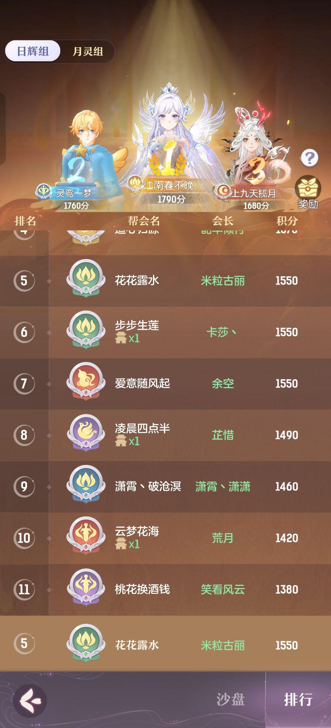 新活动争锋轮空机制有问题 1