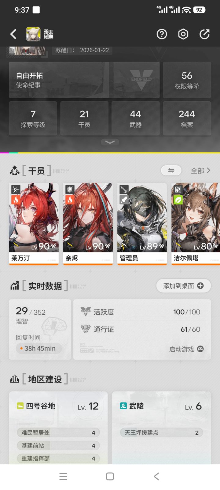 手残用余烬带3潜昔日精品比大雷班差很多吗截图