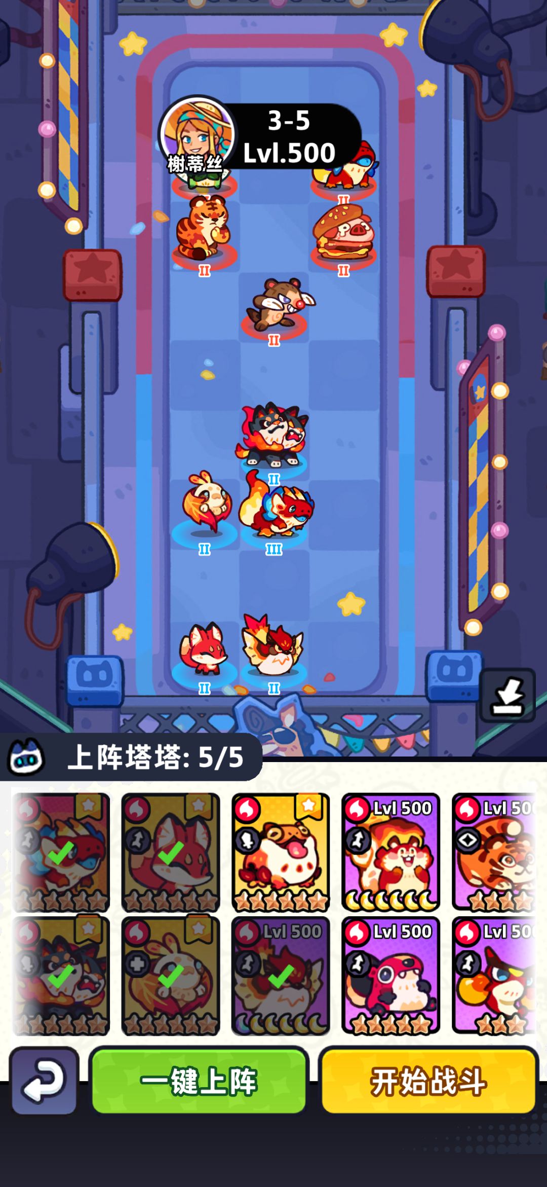 火道馆3-1到10 4