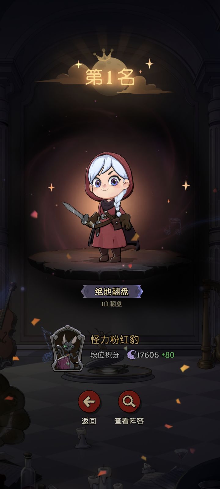 终于也出一次算得上电话号码级别的数值了🥺截图