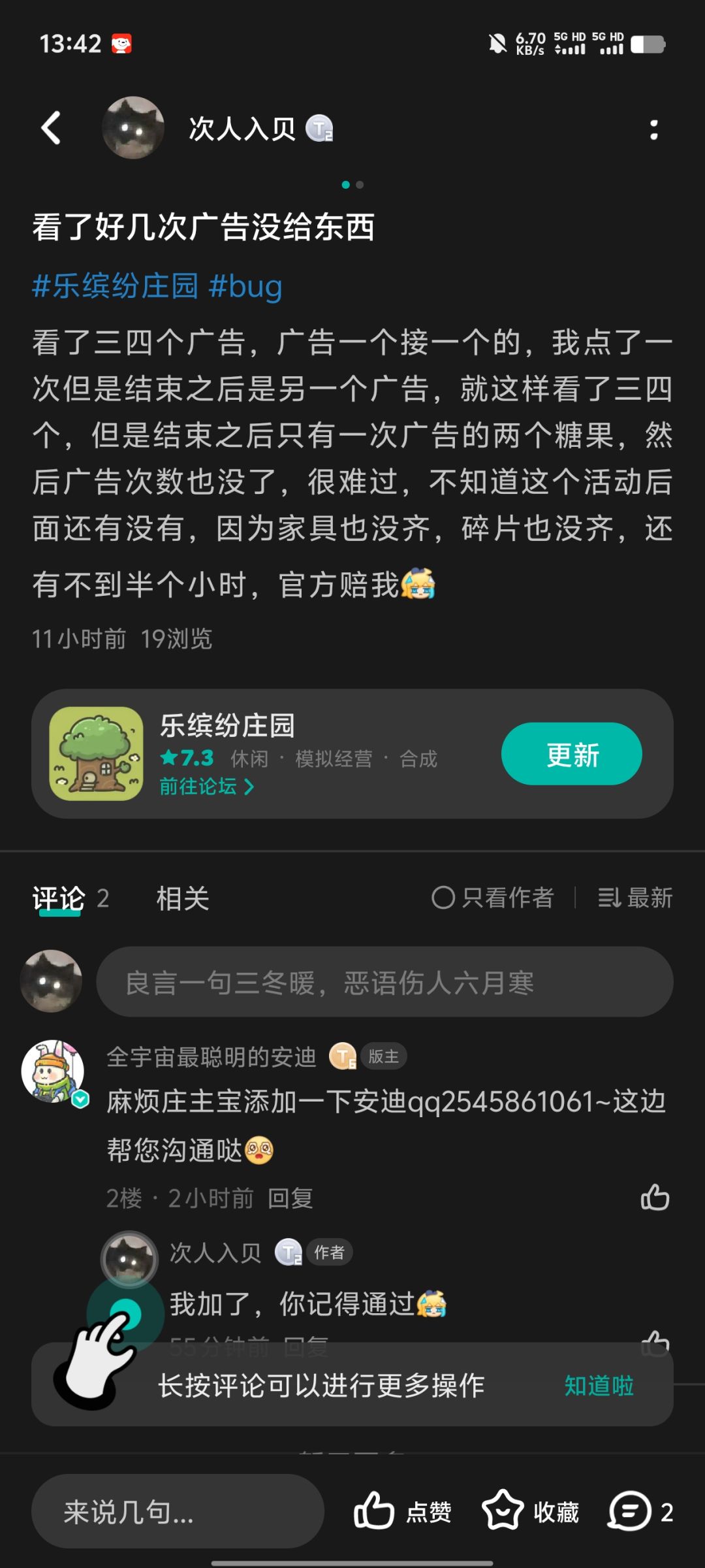退游了,官方不解决问题只会装死 6