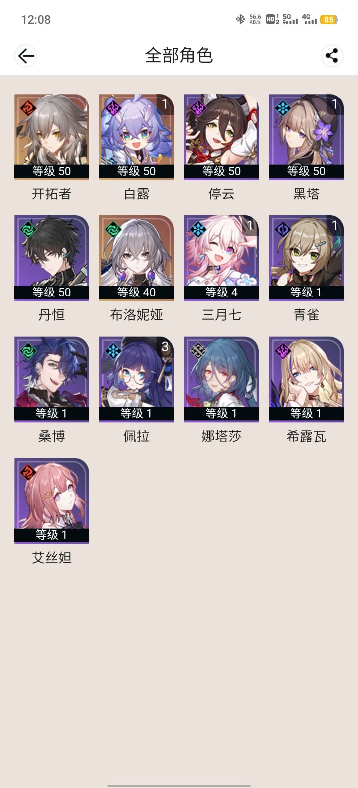 求大佬指点一下配队截图
