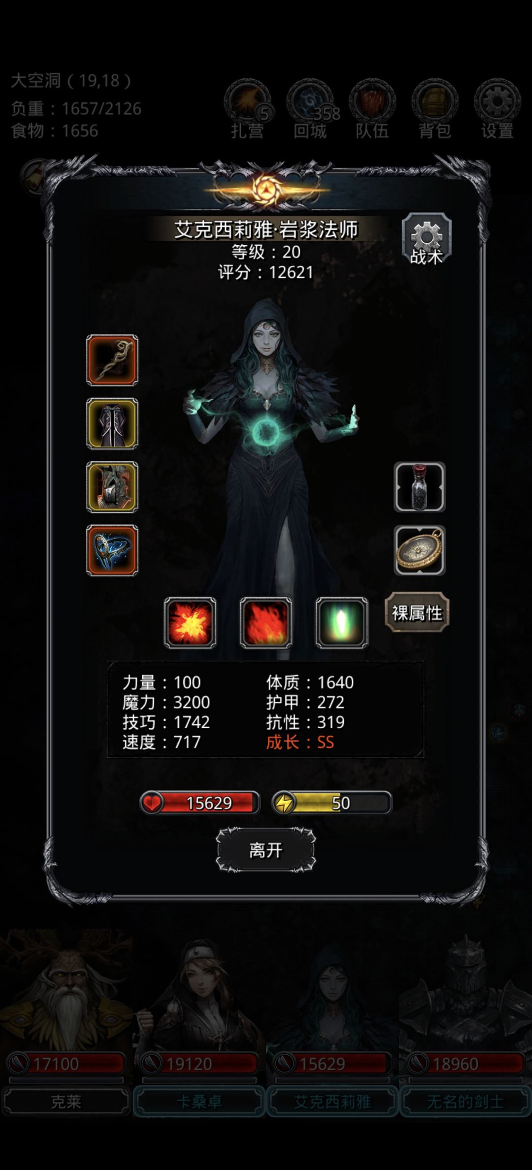 图19 一带二纪念 3