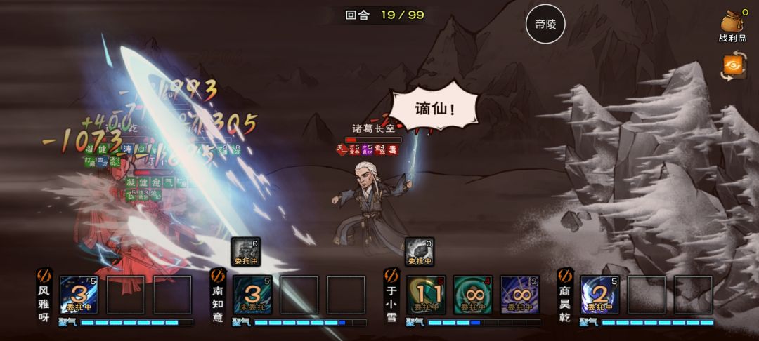 绝世武神殿 4