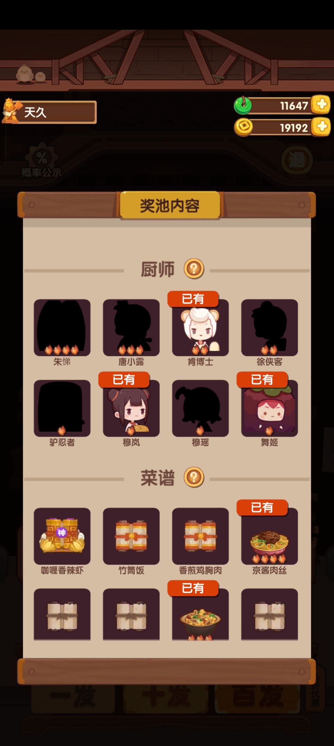 金币池概率也太阴间了吧😭 2