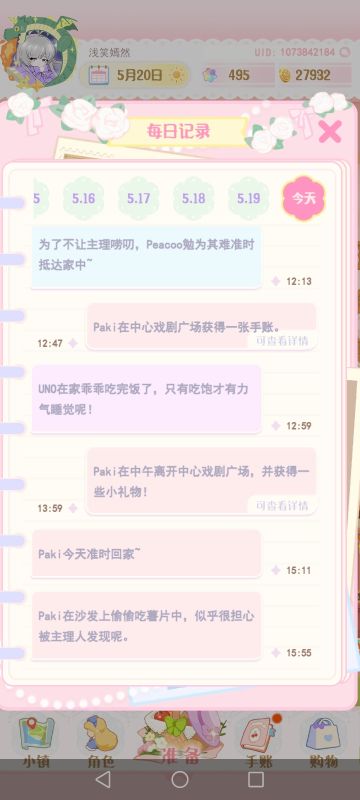 paki的新手账！！！