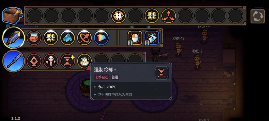 请问一下,被动在另外的法杖上会不生效? 1