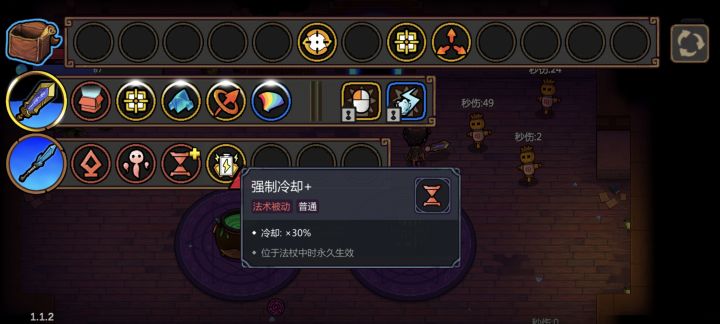 请问一下,被动在另外的法杖上会不生效?截图