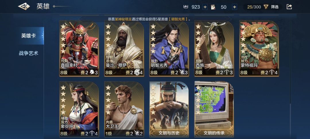 平民队伍该怎么配将 3