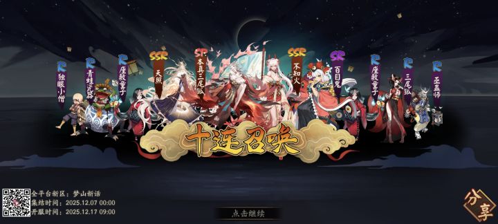 新区组队啊截图