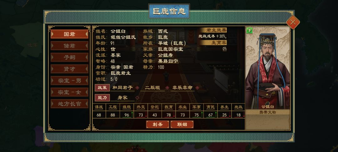 立储布衣,藩镇割据 1
