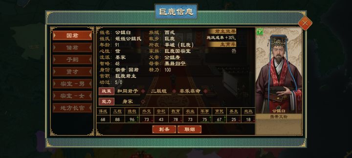 立储布衣,藩镇割据截图