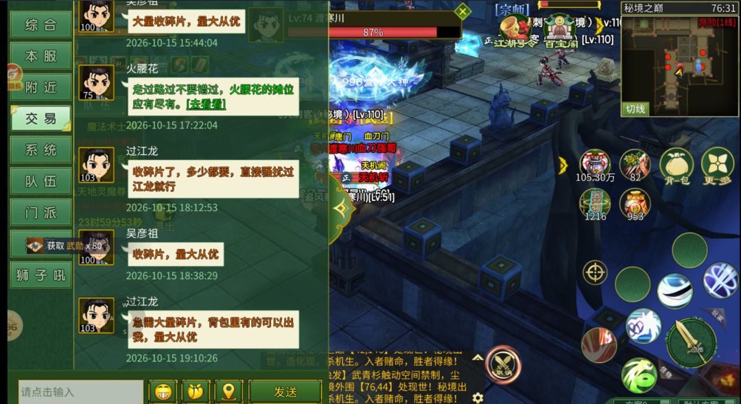 游戏搬砖搬的到底是什么 1