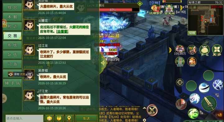 游戏搬砖搬的到底是什么截图
