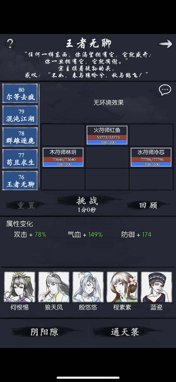 我不理解76能卡我一周？？？？怎么样的属性可以过截图