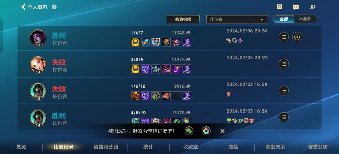 如何评价匹配卡莎,排位璐璐 6