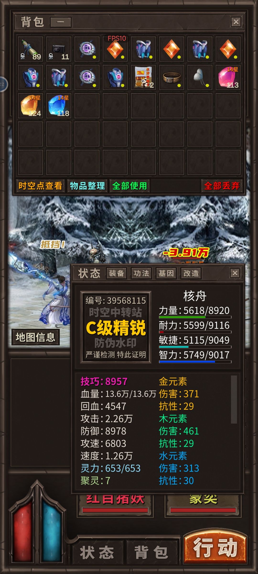 为什么没有敏捷石头bug 3