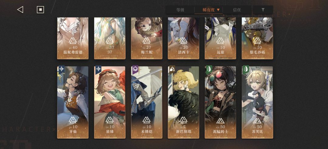 应该没有比我六星更少的吧 1