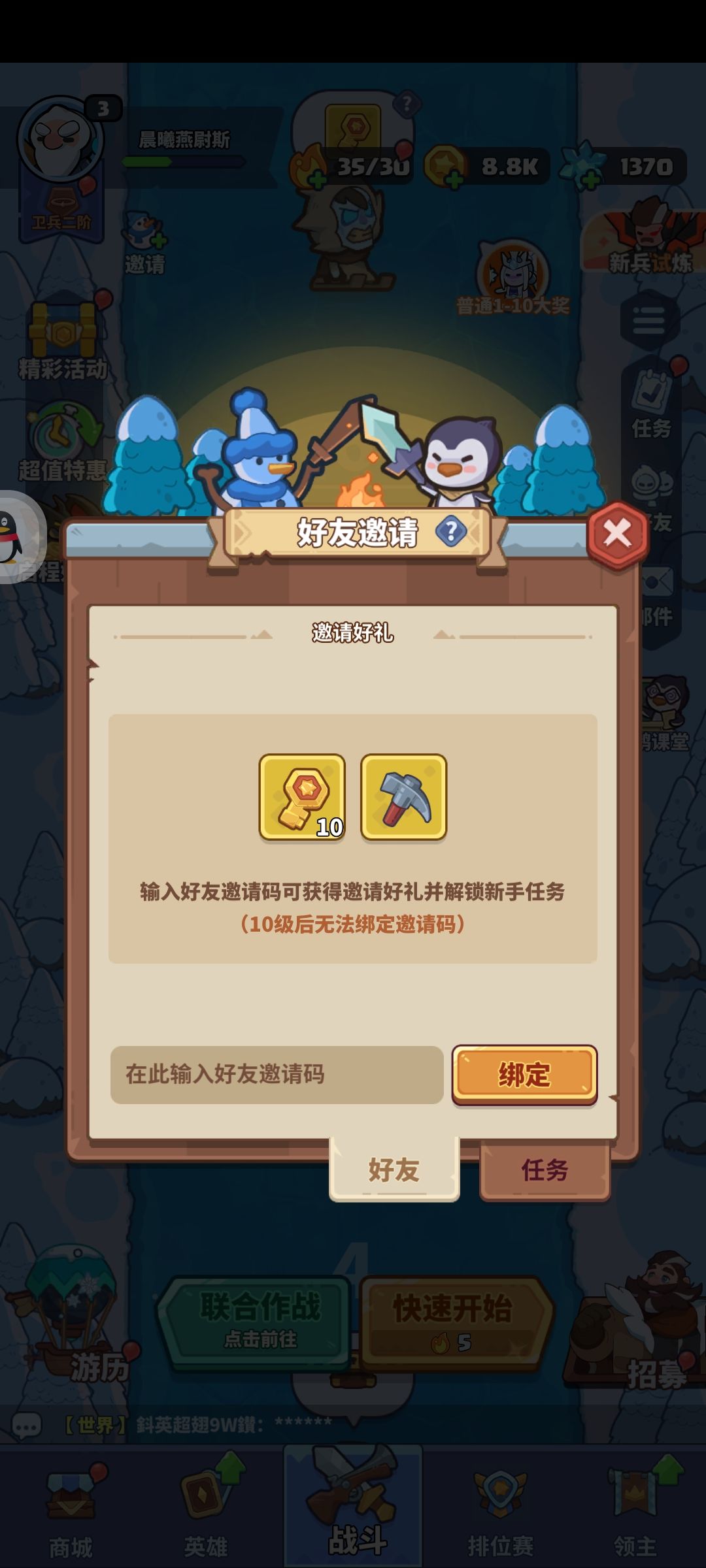 新号求带普通没绑新手 1