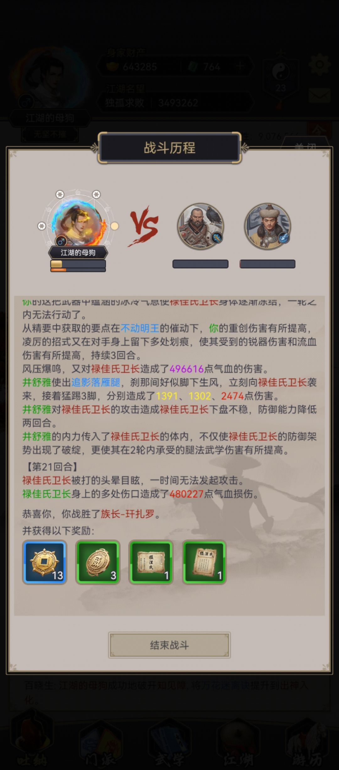 纪念!解锁蜃气阵! 2