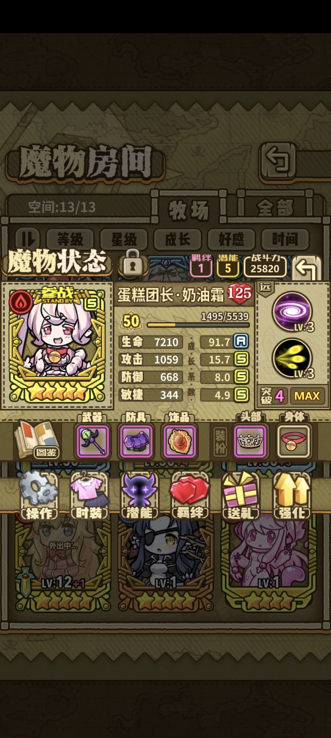 回归玩家求配队 10