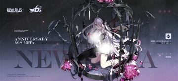 船舰新增「女灶神·META」丨我是女灶神，如果有人生病或者受伤的话，我可以帮忙治疗以及修理……