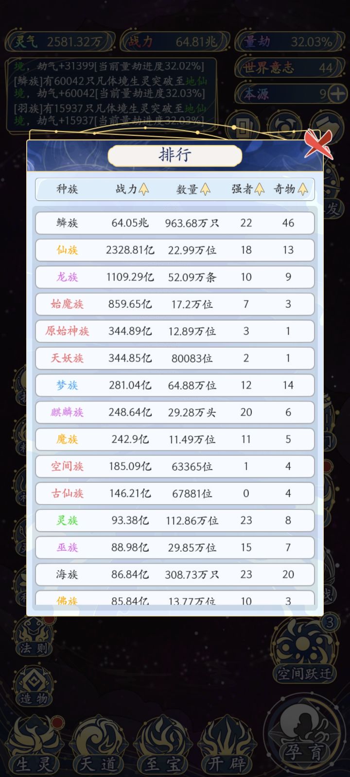 打卡截图