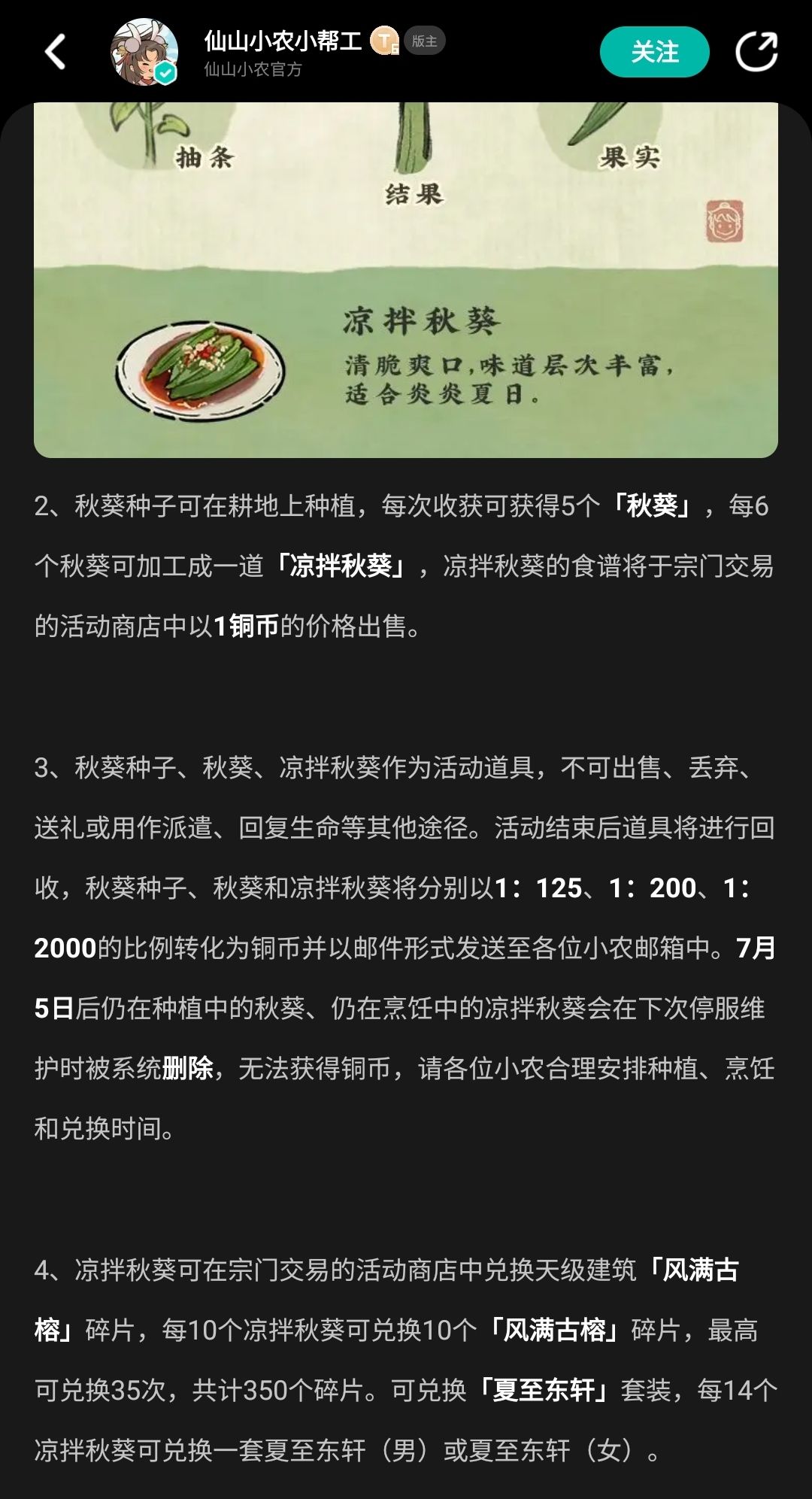 想白嫖新活动的需要注意 2