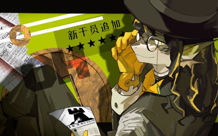 (明日方舟/老鲤/meme)HIP截图
