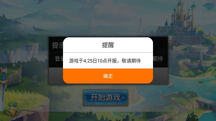 明日10点 魔力宝贝回忆开服截图
