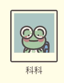神奇的发现 3