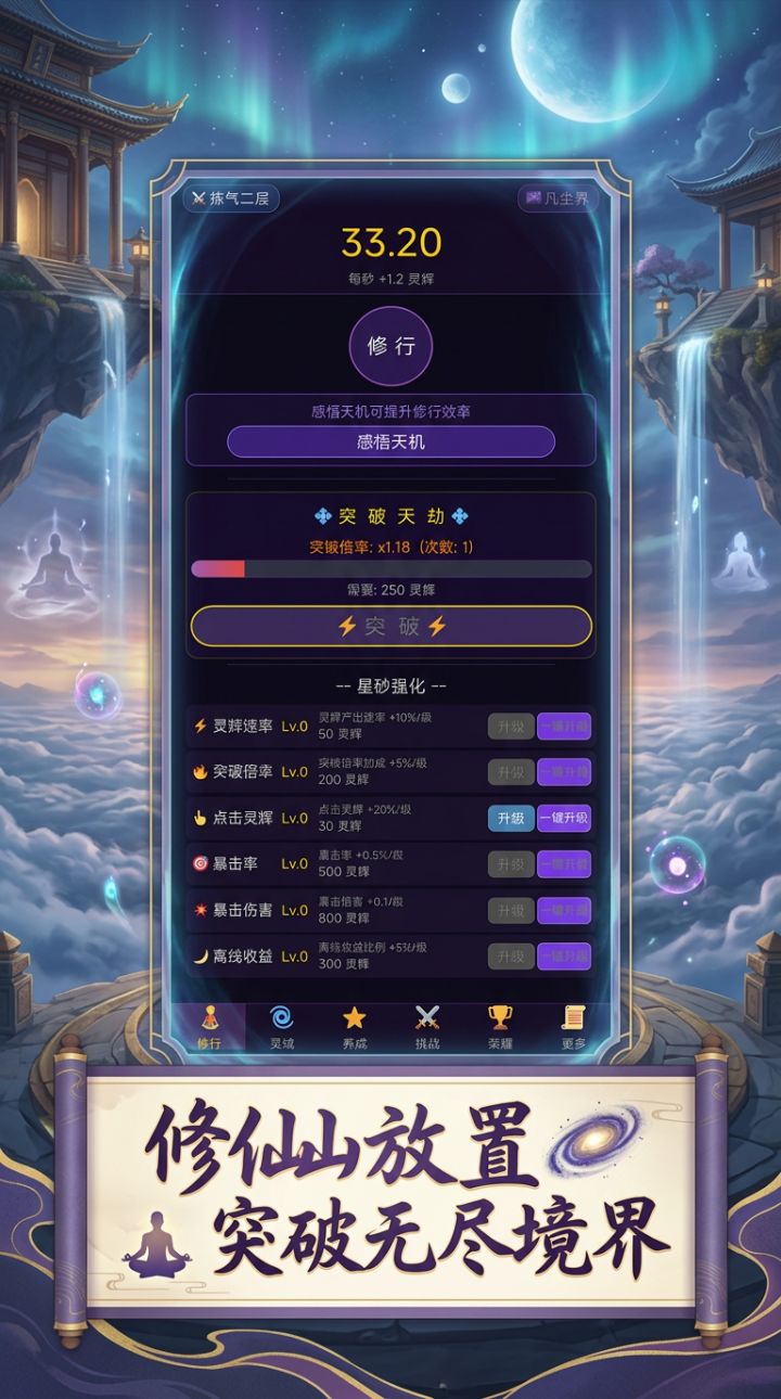 我把灵辉归零了两百五十次,才终于听懂「无尽」两个字截图