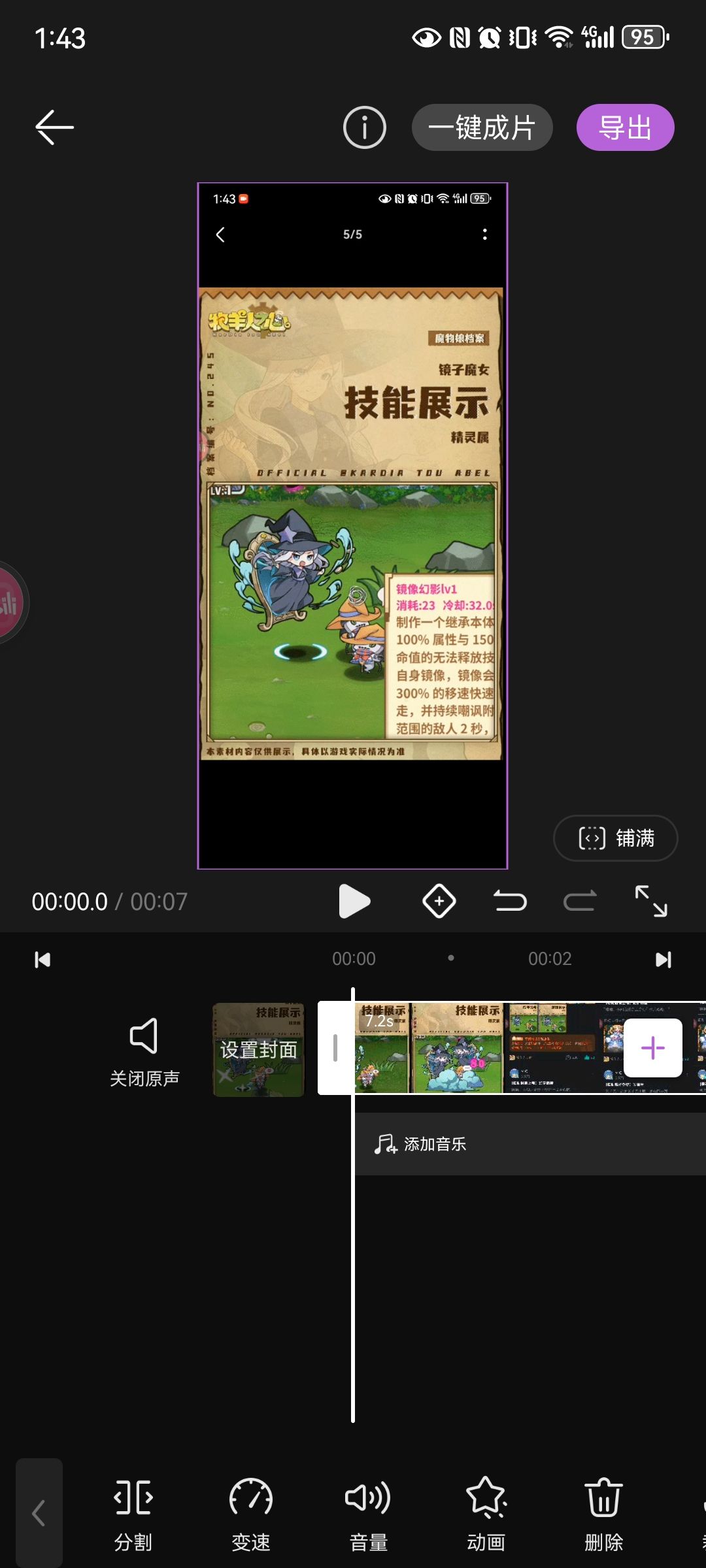 月圆之夜抽卡规划以及两位新角色的简单评测 2