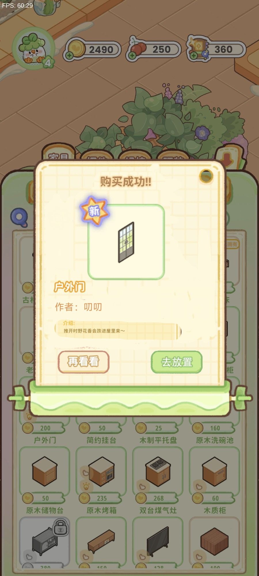 玩到哪说到哪 3