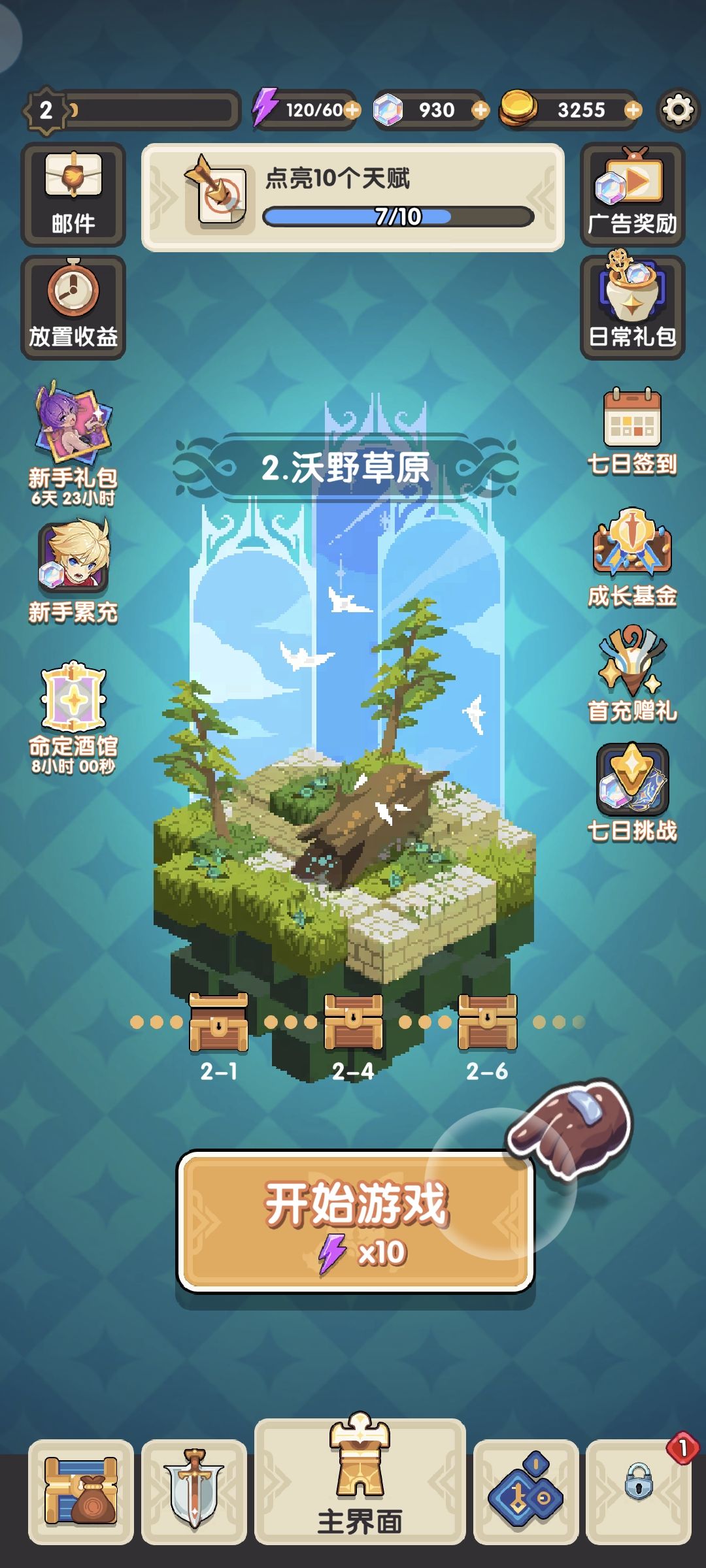 命定酒馆后面还会有吗? 1