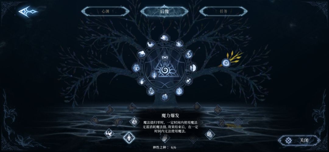 这两法杖哪个更厉害 3
