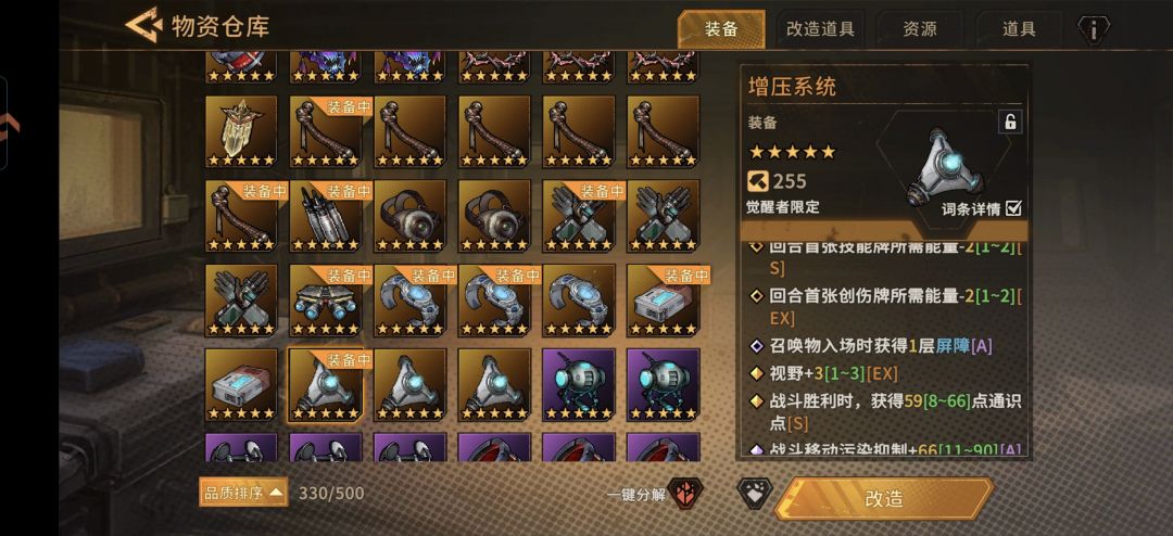求问:这些装备如何取舍? 7