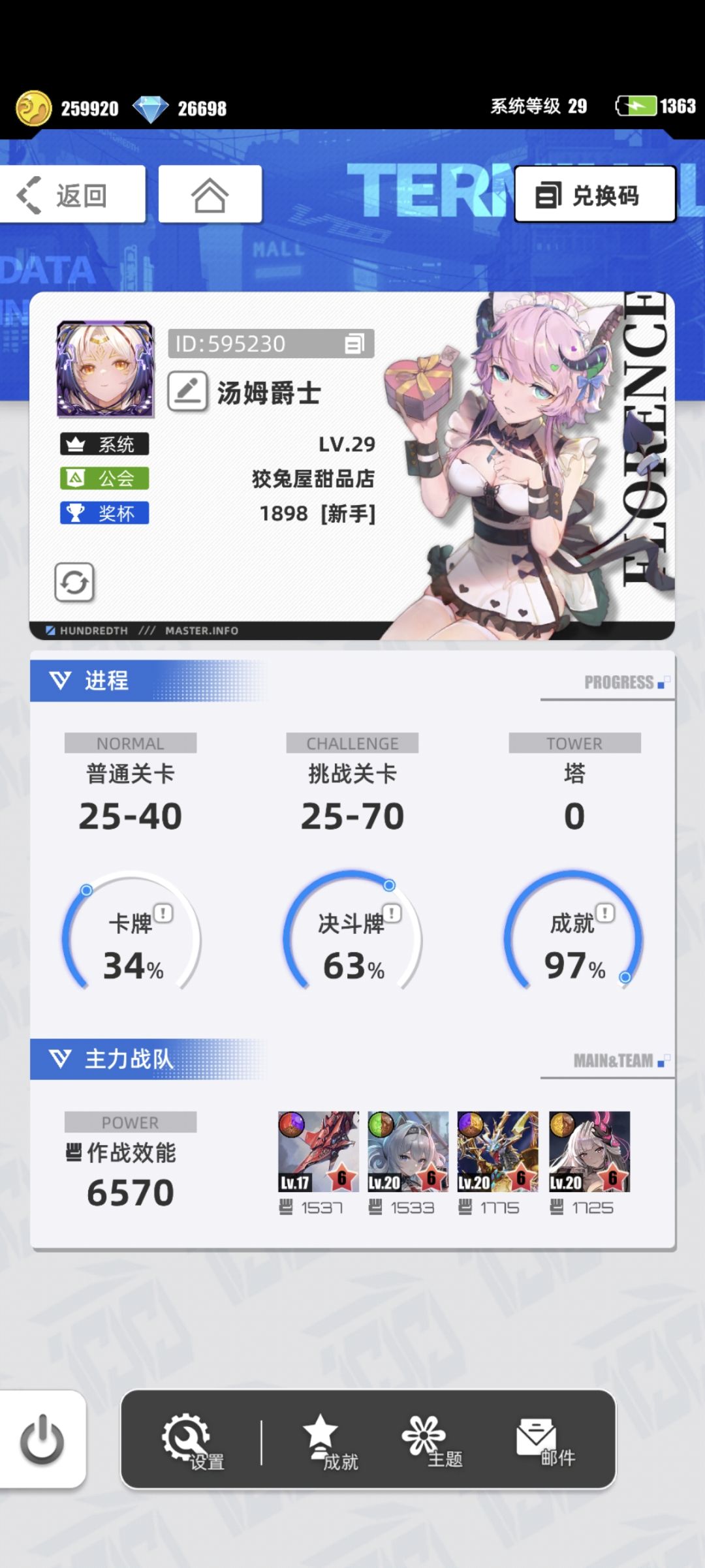 我的百分之一截图
