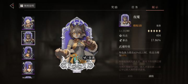 战令给的这个好像很强?截图