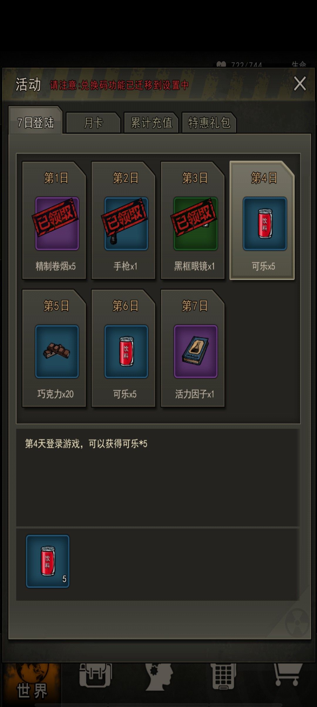玩新区就是找罪受 1