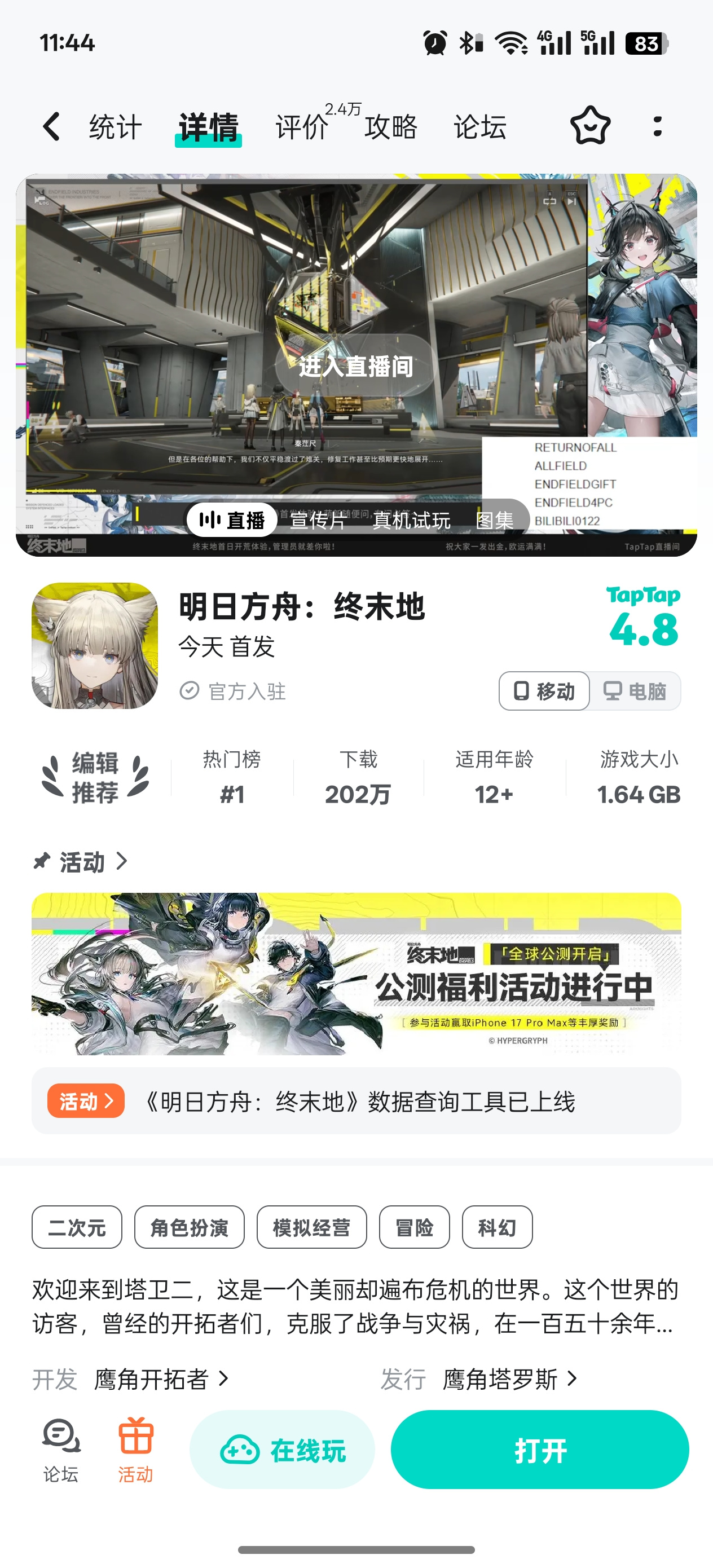 TapTap