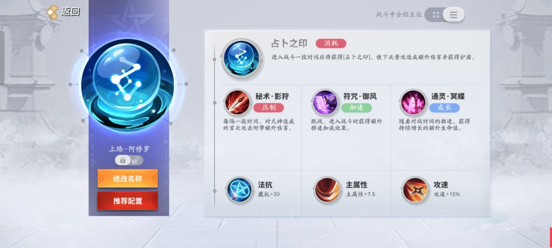 打野茨木出装~ 3