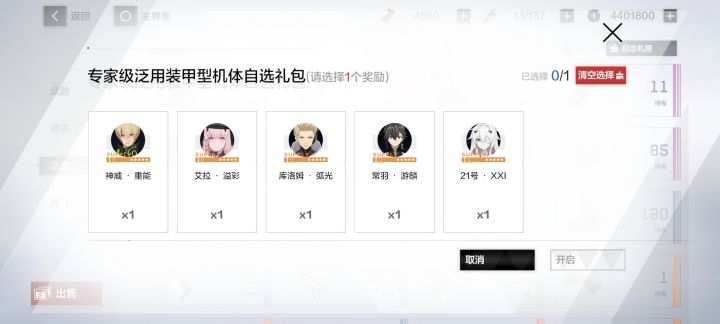 这五个选哪个最好截图