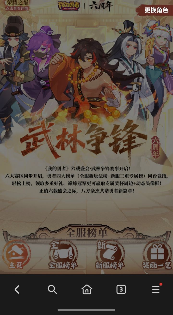 这个这次开的新区还有吗?截图