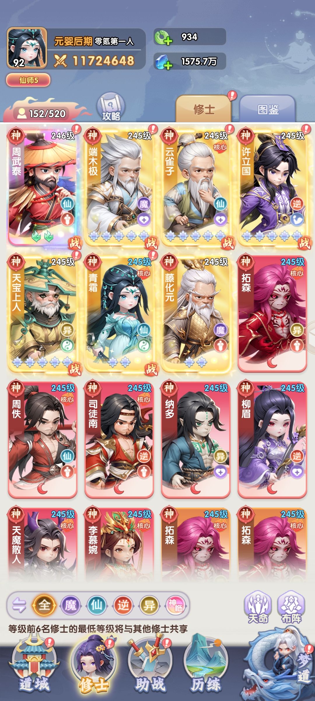 零氪第28天打算攒点资源等下一次仙缘积分 1