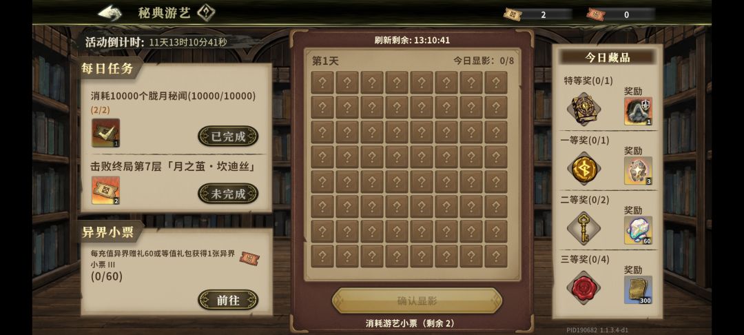 我挑战都打完了任务不算完成? 1