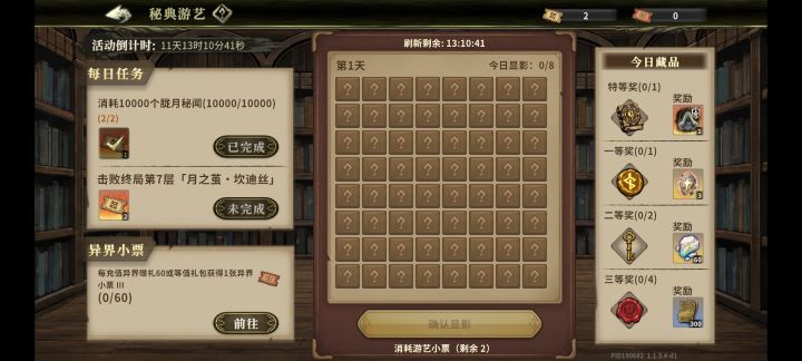 我挑战都打完了任务不算完成?截图