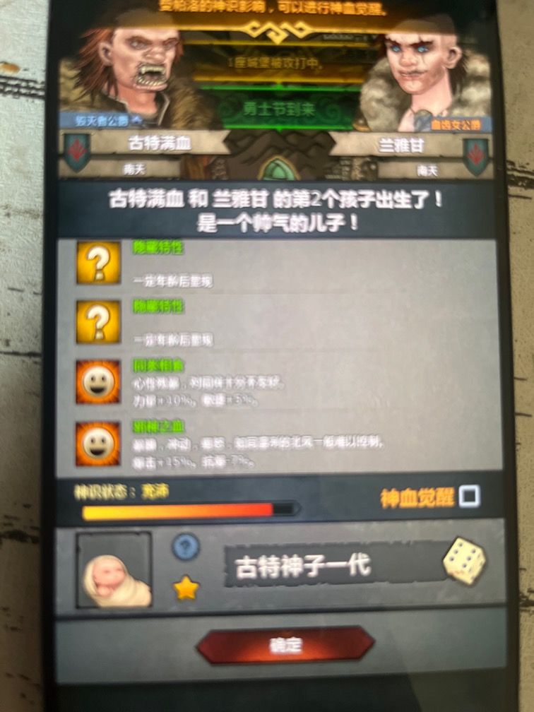 大哥们,这个可以觉醒吗 2