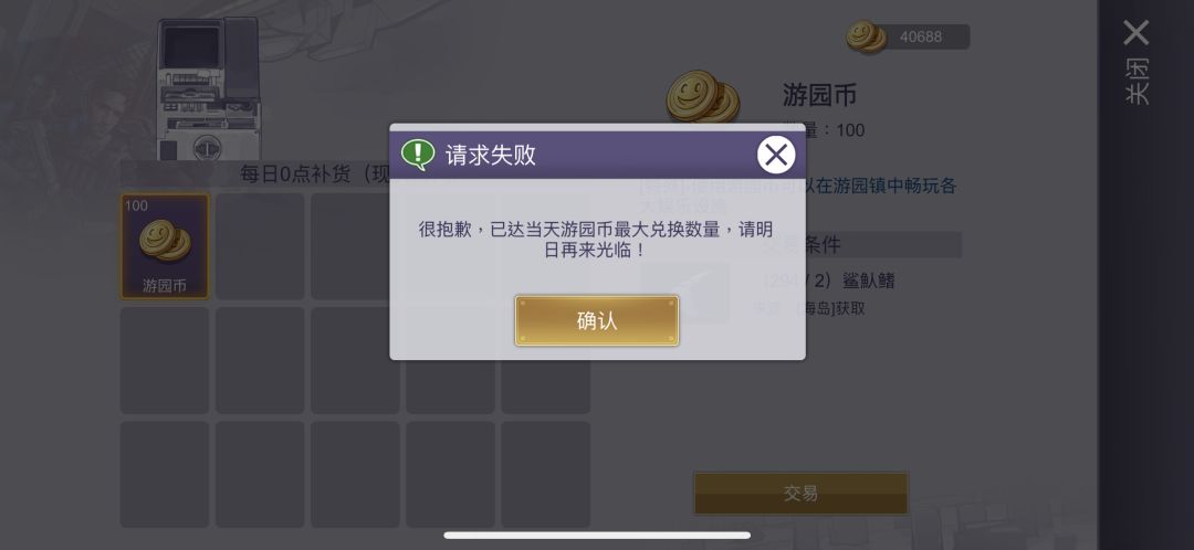 不让领游园币了? 1